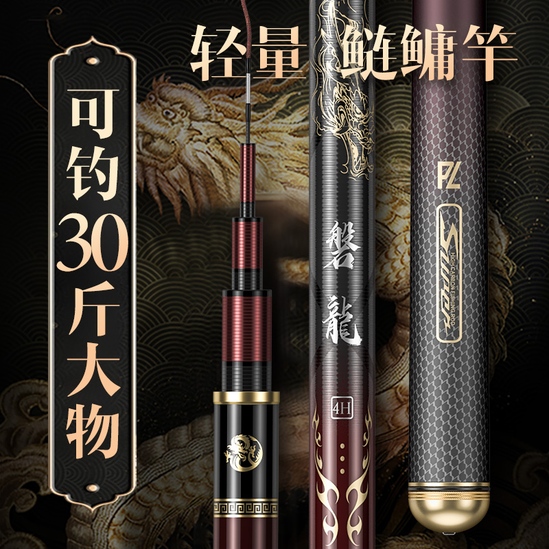 佳钓尼磐龙鱼竿手杆台钓竿综合竿