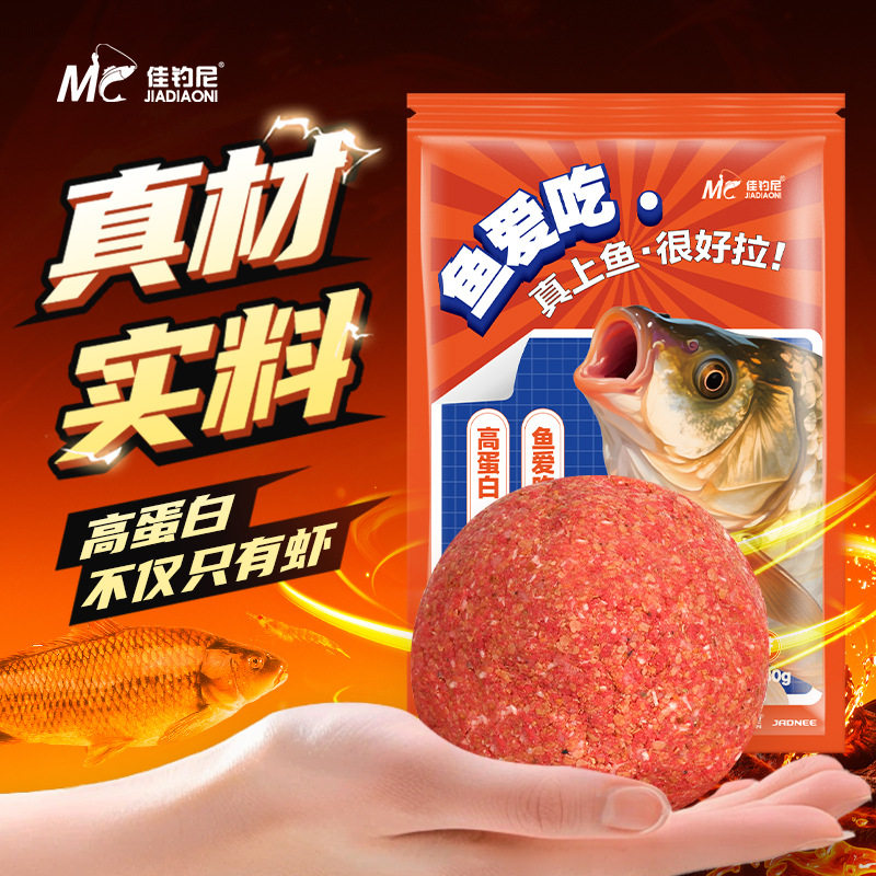 佳钓尼鱼爱吃饵料鲫鱼鲤鱼腥香饵黑坑野钓鱼一包搞定广谱通用鱼饵,户外/登山/野营/旅行用品,台钓饵,淘宝优惠券,粉丝福利购,淘宝优惠卷