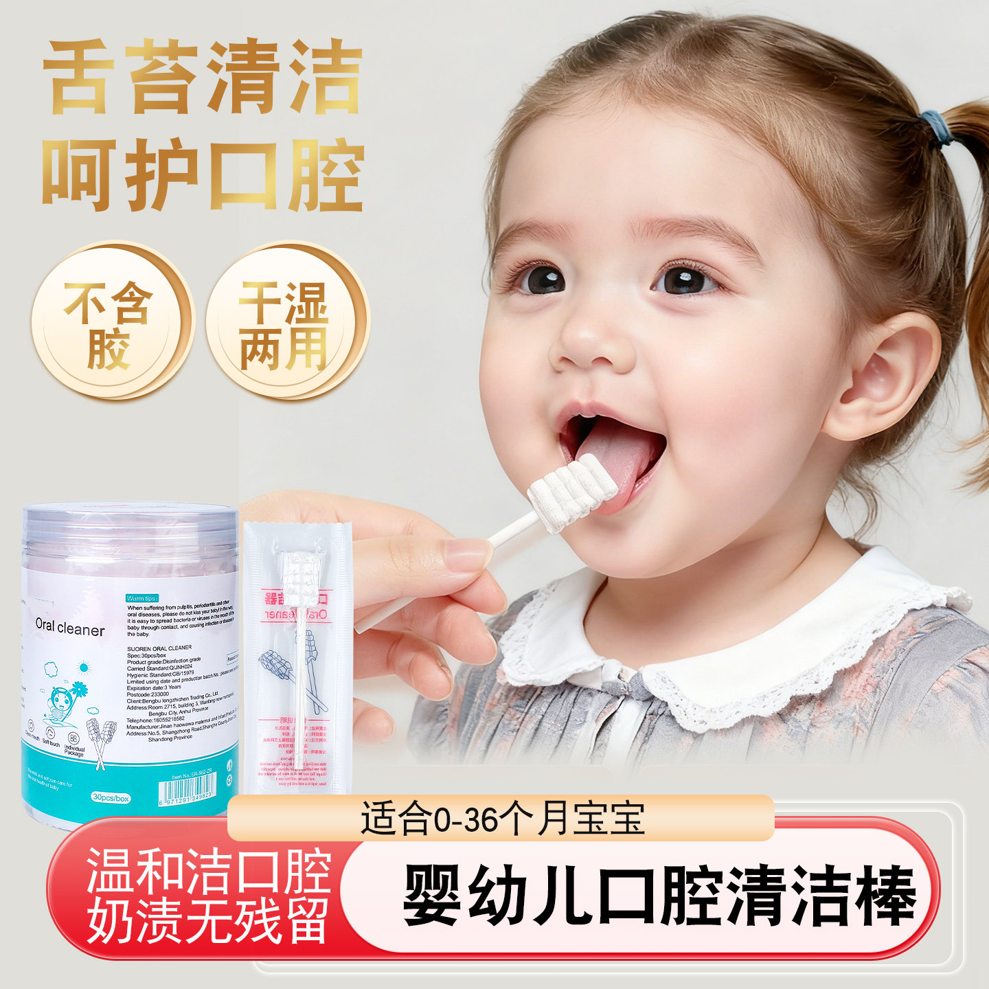 婴儿口腔清洁棉棒新生儿纱布棉棒宝宝牙刷棒洗牙棒洗舌苔清洁神器