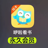 咿啦看书会员 终身会员 中文英文绘本故事互动解锁定制