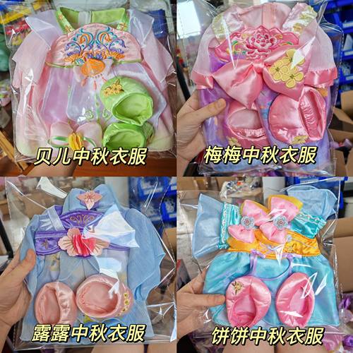 迪士尼40cm正版s娃衣着替星黛露可琦安饼饼玲娜贝儿雪莉玫中秋服