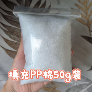 迪士尼玲娜贝儿玩偶棉花 pp棉填充棉毛绒玩具娃娃垫填充物公仔棉