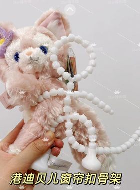 香港迪士尼玲娜贝儿星黛露饼饼托尼olu窗帘扣可转头无声骨架通用