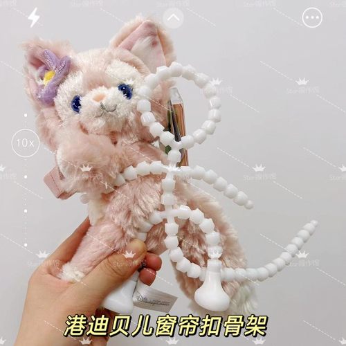 香港迪士尼玲娜贝儿星黛露饼饼托尼olu窗帘扣可转头无声骨架通用