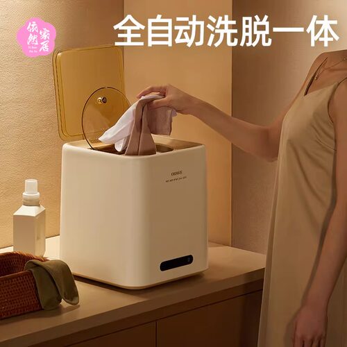 家用小型内衣洗衣机全自动洗袜机脱水消毒内衣裤内衣洗烘一体机