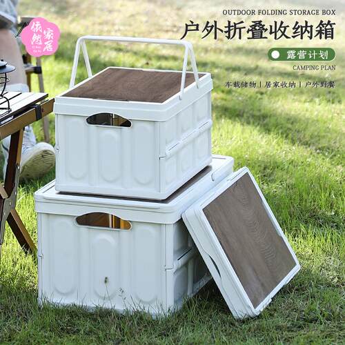 加厚户外折叠收纳箱野营露营车载后备箱储物箱家用创意整理箱
