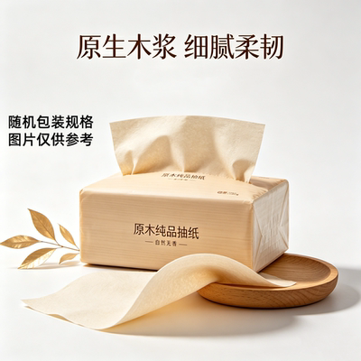 依然家居 抽纸卫生纸家用抽纸商用随机包装规格 积分