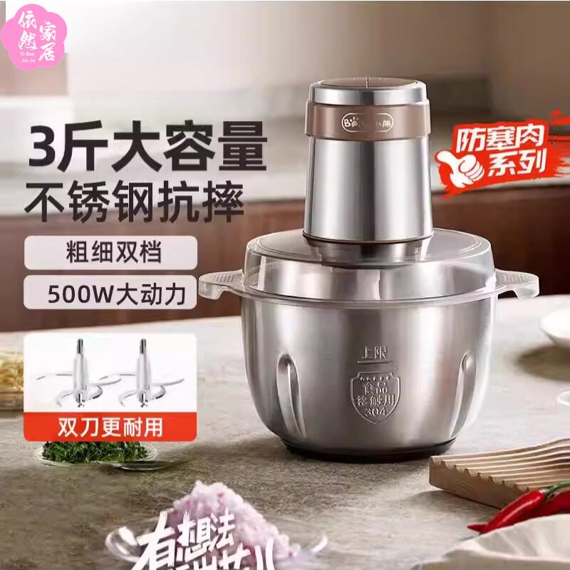 绞肉机家用大容量小型搅拌机料理机小熊多功能不锈钢电动碎肉机