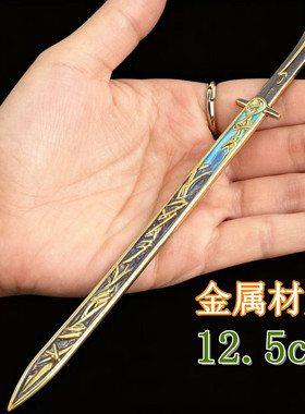 鸣潮仇远周边武器模型挂件摆件柴裁竹金属不掉色二次元徽章礼物