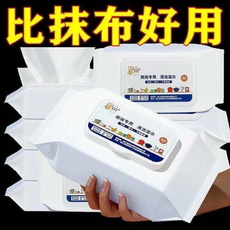 【一大包80片】厨房纸巾强力去污