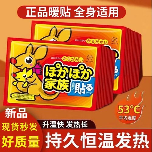 自发热暖贴宝宝贴防寒保暖艾草暖宝贴暖宫贴女热敷腰腹部暖贴足贴