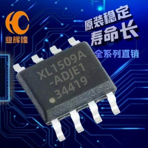 高压电源芯片XL1509A-ADJE1芯龙SO8直流电源60V DC降压恒压稳压IC