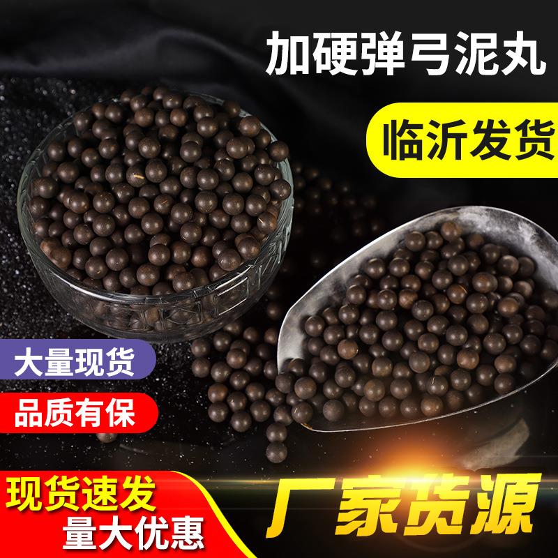 100粒弹弓泥丸 安全强磁泥球 干净不脏手 超硬弹弓泥丸图片