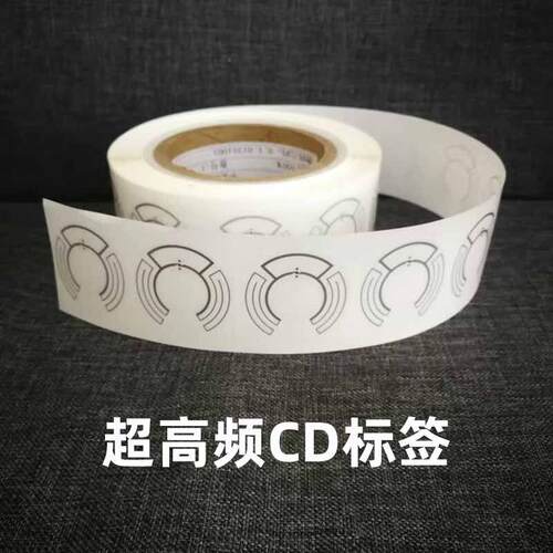 RFID干湿inlay频915MHZ远距离读取CD图书光盘太阳核电子标签