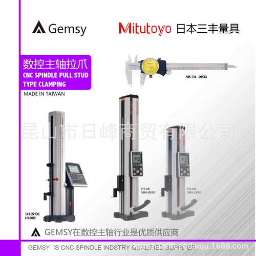 三丰量具 量块 Mitutoyo 分离开尺293系列 高度规 505带标卡尺