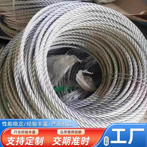 电动吊篮专用钢丝绳 提拉电梯安装配件钢丝绳 热镀锌钢丝绳