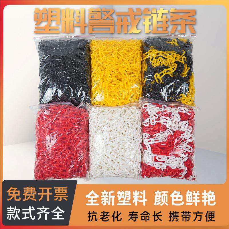 交通塑料链条施工隔离防护链家用市政护栏工地消防防护警示链围栏