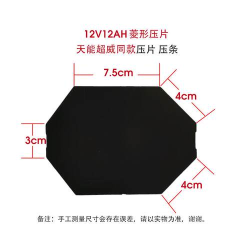 铅酸蓄电池盖片电瓶修复维护翻新12V12Ah -12V70AH 20AH压片压条