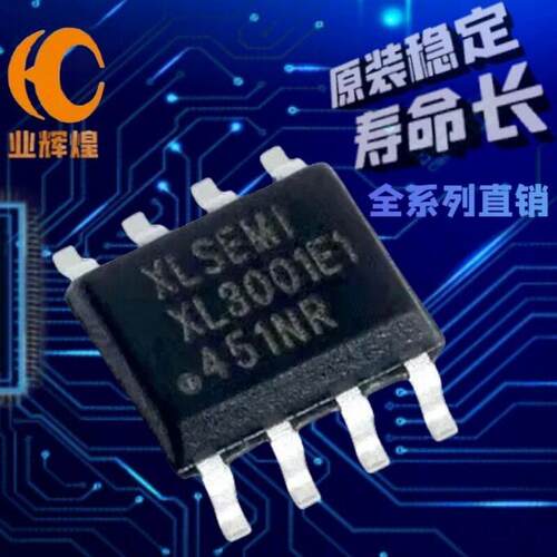原厂 XL3001E1 ESOP8L 40V3A DC-DC 直流降压恒流 LED驱动IC 芯片