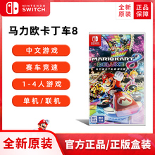 AS41 下载全新原装 任天堂switch马里奥赛车游戏卡ns马车8豪华版 卡带卡丁车8游戏实体卡马力欧数字兑换码