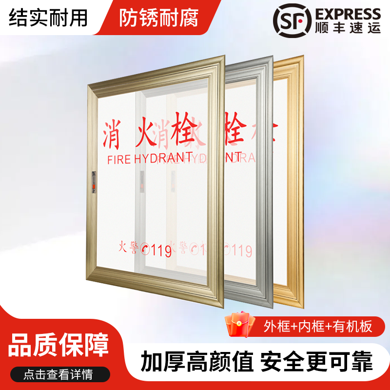 铝镁合金加厚消防栓门可定制尺寸