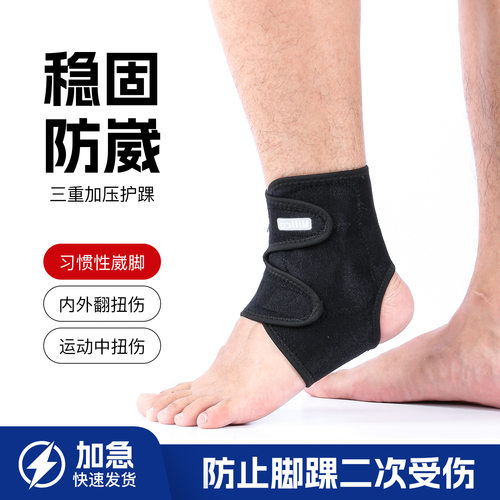 vilico春夏季户外运动羽毛球骑行篮球双面加压磁石透气防扭伤护具