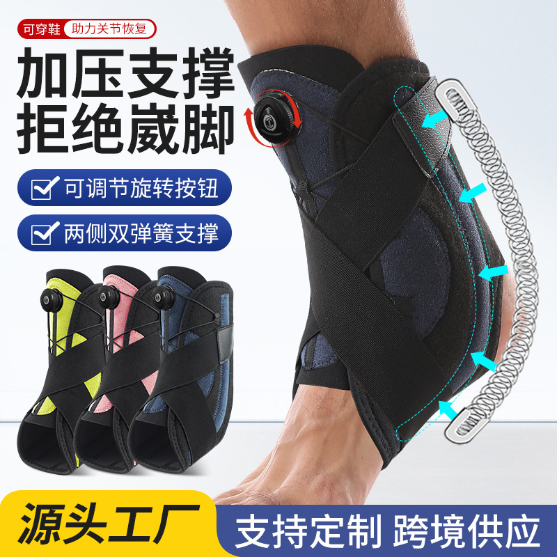 加压支撑运动护踝固定康复调节运动防崴脚关节保护套扭伤恢复护具