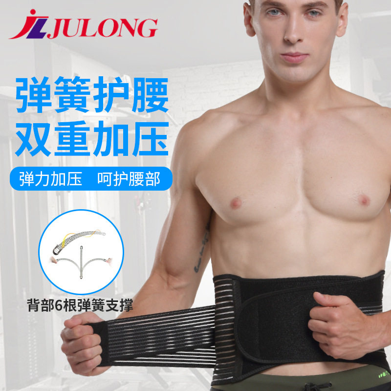 健身护腰带  弹簧支撑绷带加压可调节透气运动护腰 可做