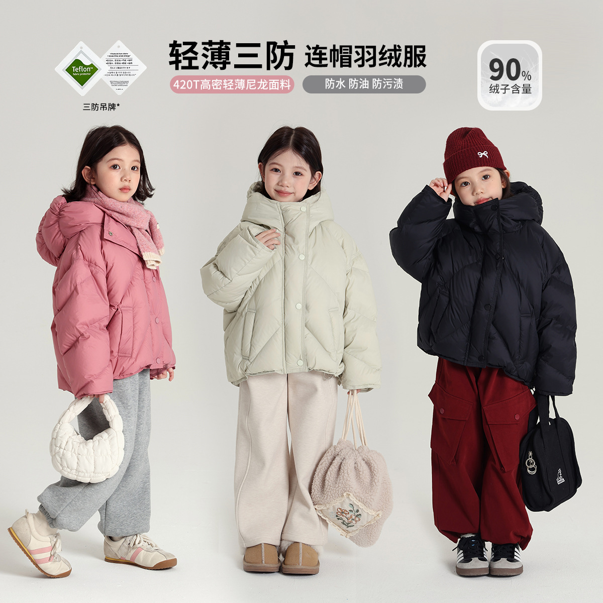 2024冬季新款女童连帽羽绒服轻薄保暖杜邦三防面料儿童羽绒服