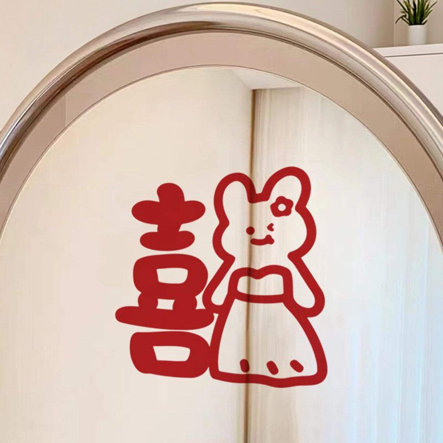 喜字静电贴婚房布置套装结婚卧室玻璃窗花新婚窗贴婚庆用品大全套