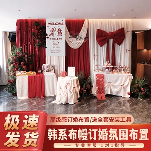 酒店订婚布置装 仿真花 饰布幔简单大气客厅定亲小摆件全套kt板仪式