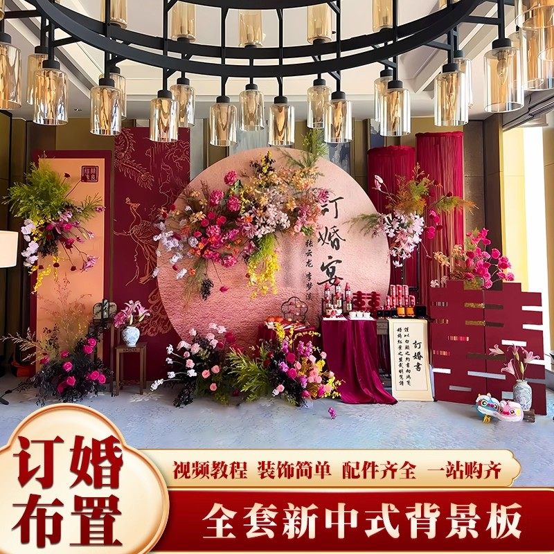 渐变粉色订婚宴装饰布置中式简单大气定制kt板摆件全套拍照背景墙,节庆用品/礼品,气球,淘宝优惠券,粉丝福利购,淘宝优惠卷
