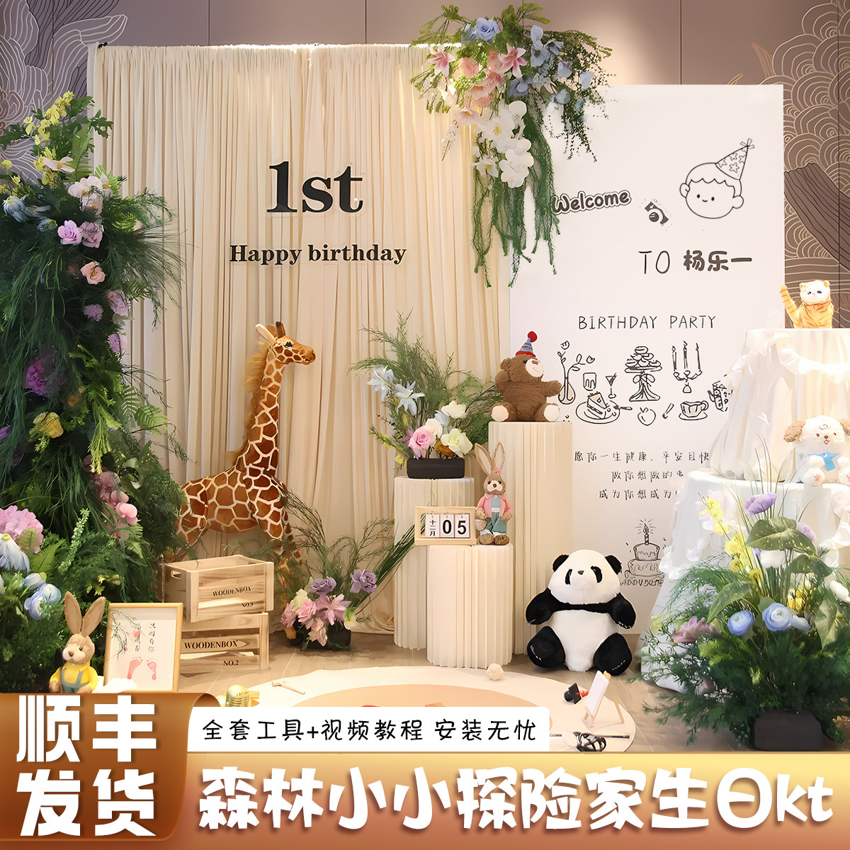 定制韩式简笔画儿童生日挂布背景装饰场景布置派男孩女孩拍照道具