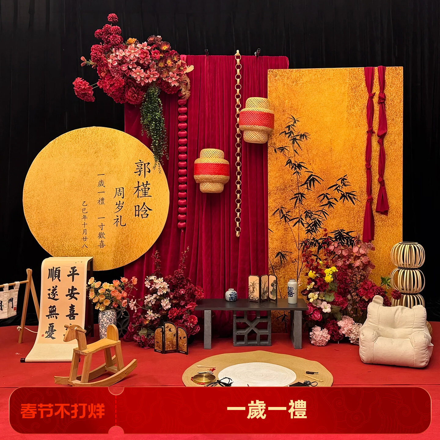 宝宝周岁布置家里简单礼场景氛围感一岁生日装饰抓周仪式背景墙kt图片