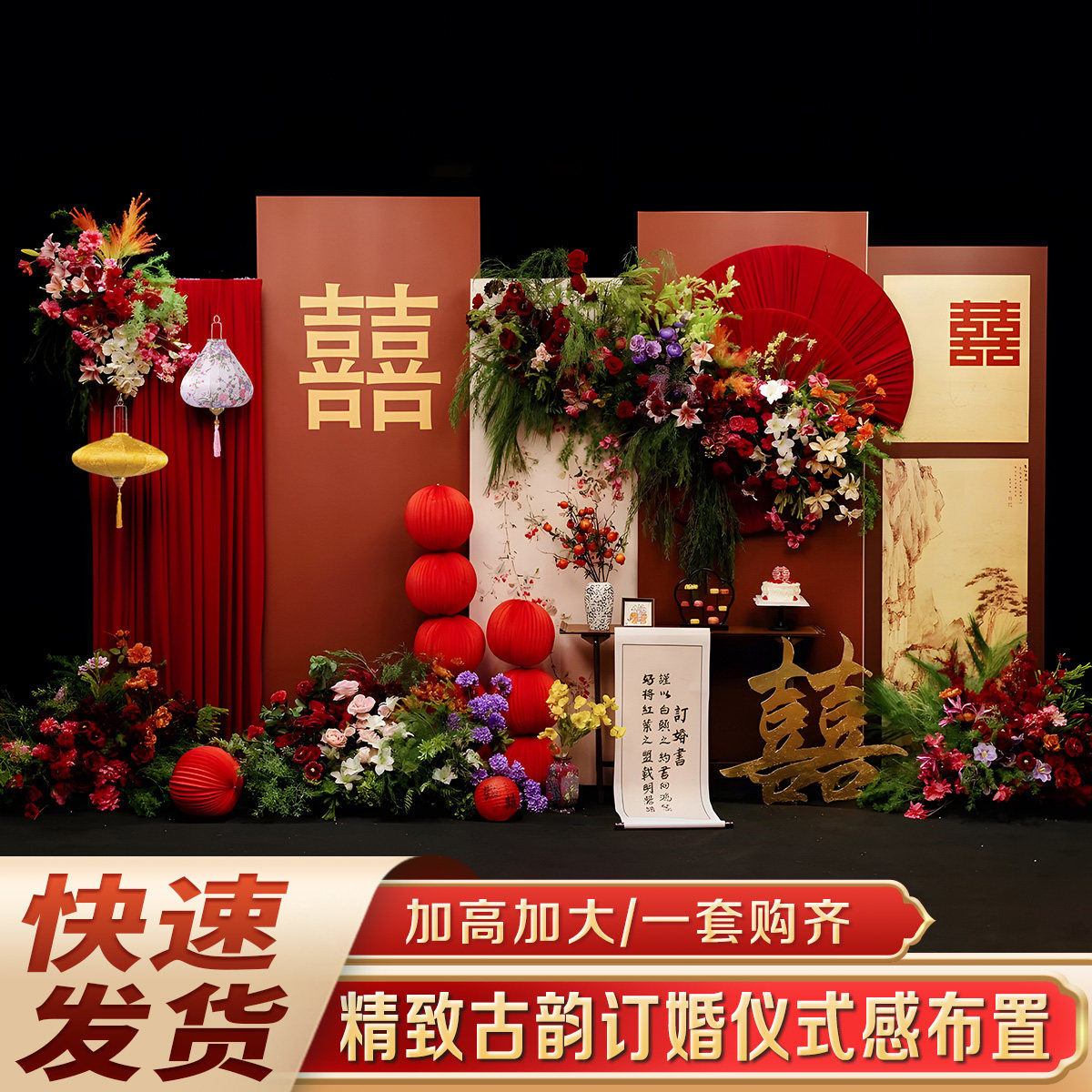 酒店订婚布置装饰简单大气婚礼气氛围感场景kt背景板摆件台全套