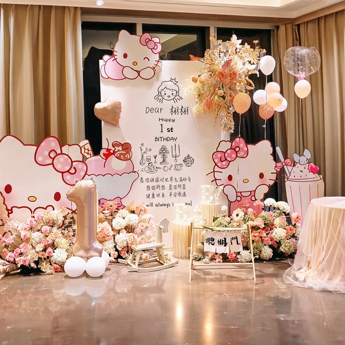 HelloKitty主题生日布置装饰气球现场kt背景板粉色拍照家庭版套餐