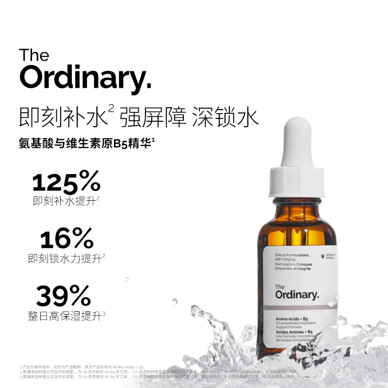 修复肌肤  深层补水
