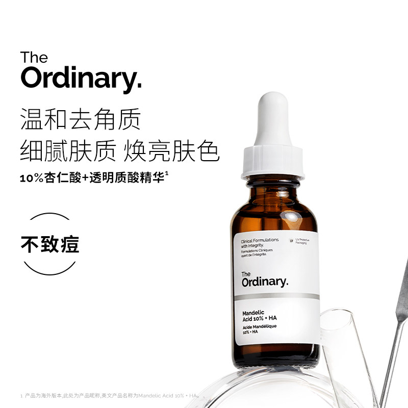 The Ordinary 10%杏仁酸精华温和去角质脸部精华液30ml图片