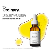 The 精华以油养肤 保湿 Ordinary 100%冷压榨玫瑰籽精华油30ml