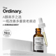 The Ordinary 视黄醇1%A醇角鲨烷美容油紧致抗老淡化细纹精华30ml