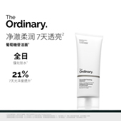 The Ordinary 葡萄糖苷低泡洁面乳温和清洁洗面奶150ml