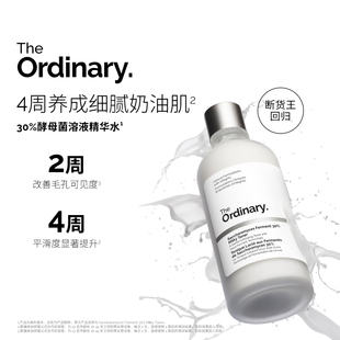 NAG精华水无酸去角质牛奶水细毛孔to酵母水 酵母菌 The Ordinary