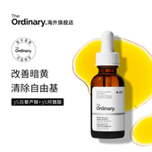 保湿 The 3%阿魏酸精华液30ml 3%白藜芦醇 去黄提亮精华 Ordinary