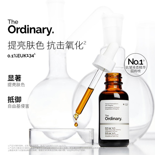 提亮暗沉肤色 全天抗氧化