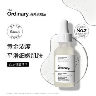 The 2%水杨酸精华收缩毛孔淡化痘印祛痘去闭口粉刺30ml Ordinary