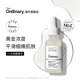 The Ordinary 2%水杨酸精华收缩毛孔淡化痘印祛痘去闭口粉刺30ml