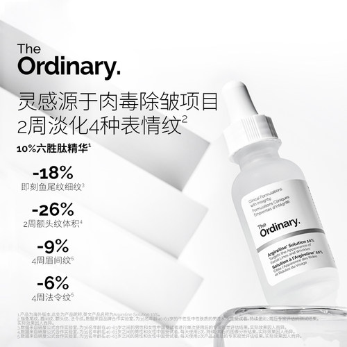 淡化细纹 紧致肌肤