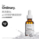 氨基酸B5精华液面部深层修护补水保湿 The Ordinary 舒缓肌肤30ml