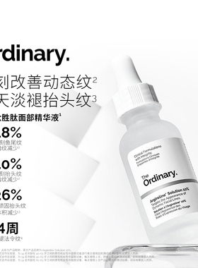 The Ordinary 10%六胜肽淡化细纹紧致面部肌肤抗皱精华液30ml