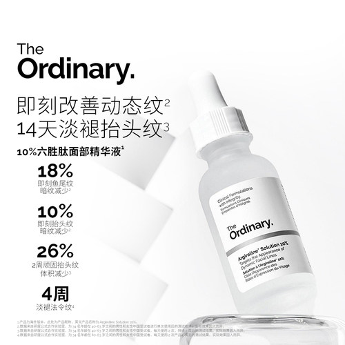 淡化细纹 紧致肌肤